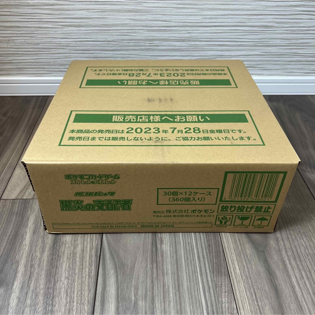 黒炎の支配者　1カートン　12BOX　空箱