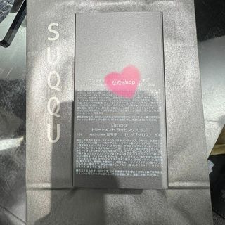 SUQQU - 新品未開封 スック SUQQU 20thアニバーサリー リップ