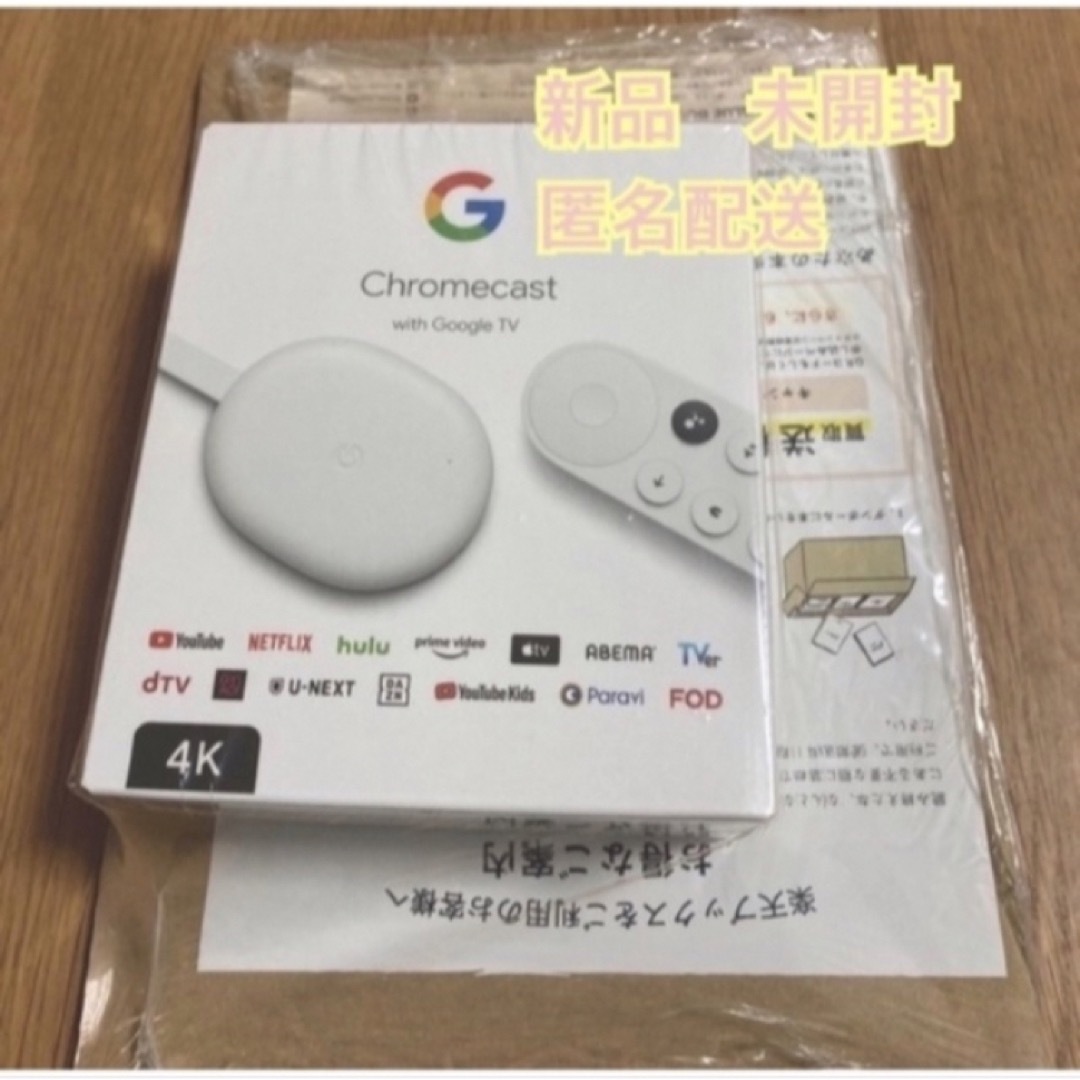 Google クロームキャストwith Google TV 4K