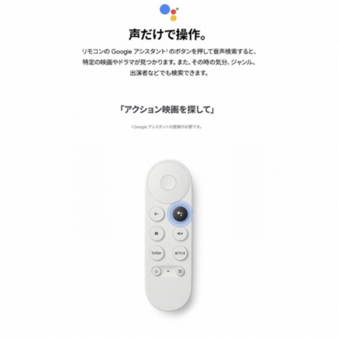 Google クロームキャストwith Google TV 4K 5