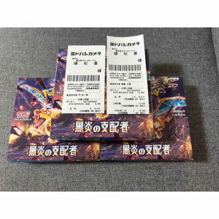 ポケモン(ポケモン)のポケモンカード　黒炎の支配者　3BOX (Box/デッキ/パック)