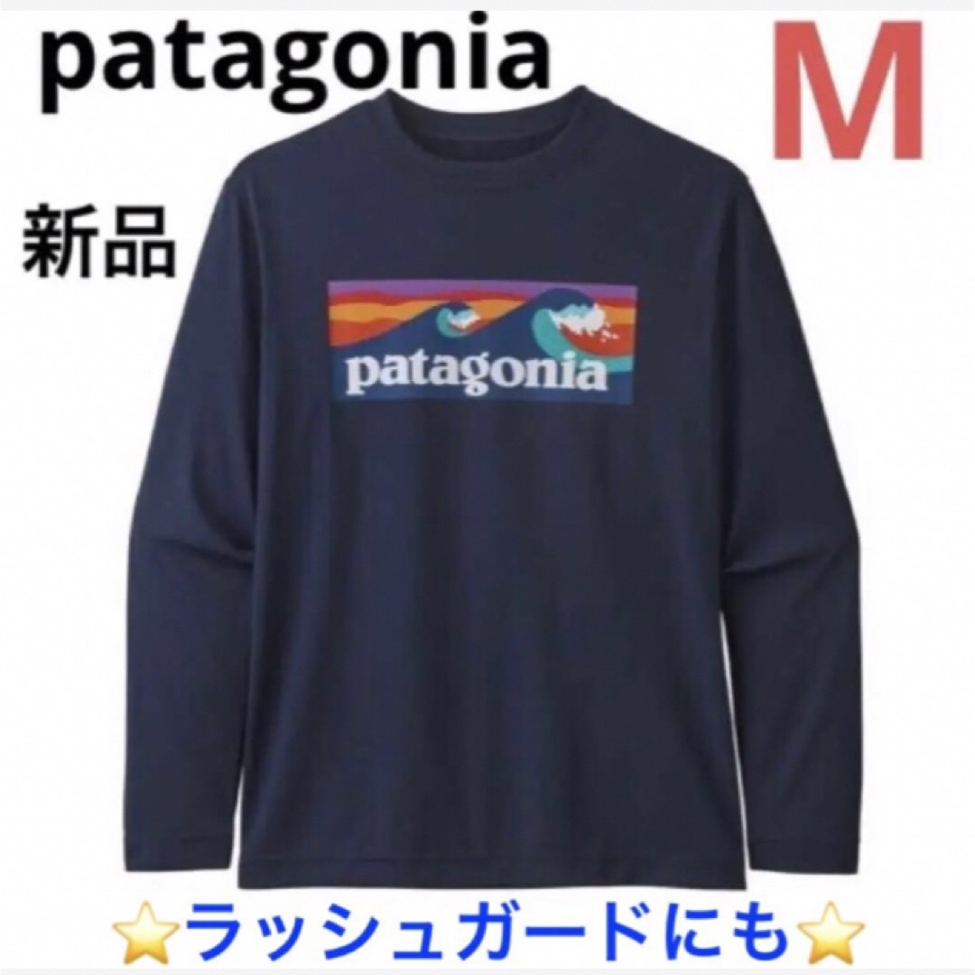 新品‼️patagonia キッズ キャプリーン⭐️ラッシュガード⭐️M⭐️