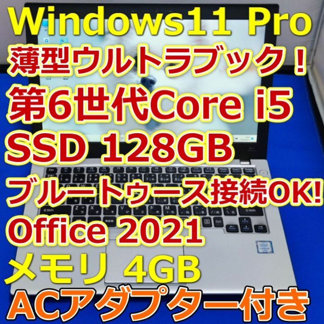 ノートパソコン/Windows11/SSD/core i5☆NEC VB-Tの通販 by ...