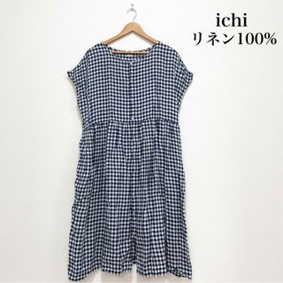 イチ(ichi)のichi チェックリネンワンピース ネイビー 麻100% ゆったり ナチュラル(ロングワンピース/マキシワンピース)