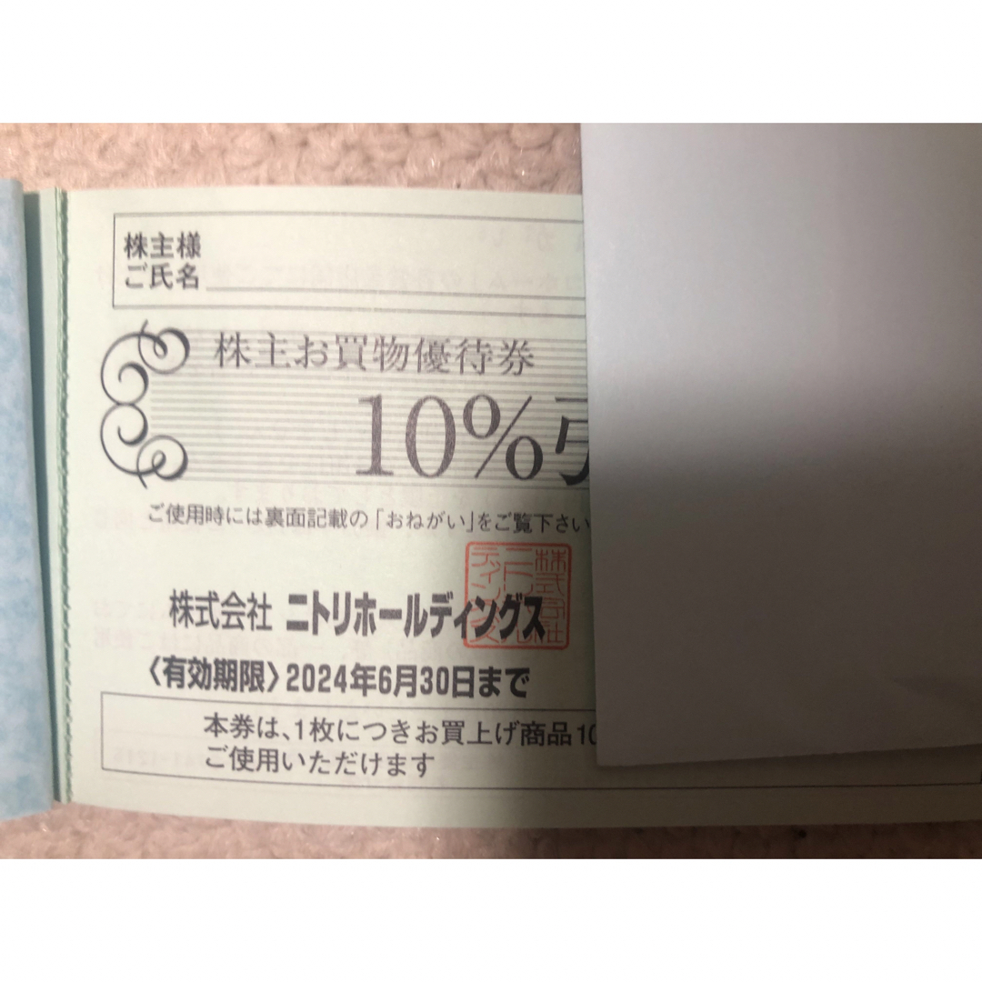 ニトリ(ニトリ)の株主優待　ニトリ　1枚 チケットの優待券/割引券(ショッピング)の商品写真