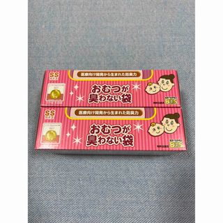 BOS おむつが臭わない袋 SSサイズ 200枚入　2箱(その他)