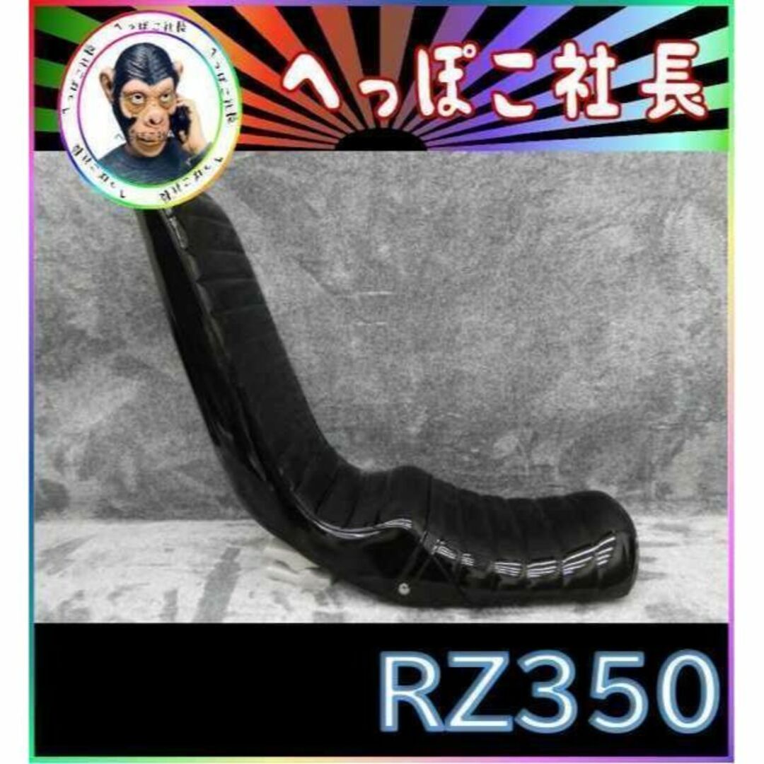 RZ350 黒エナ 三段シート/補強入りRZ250ブラック あんこ RZ350 黒エナ 三段シート/補強入りRZ250ブラック あんこ