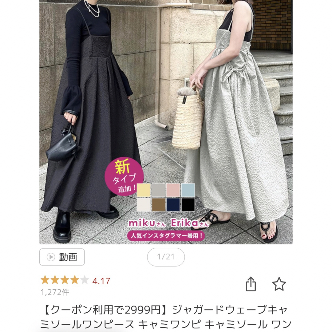 Rakuten(ラクテン)の白ワンピ ワンピース レディースのワンピース(ロングワンピース/マキシワンピース)の商品写真