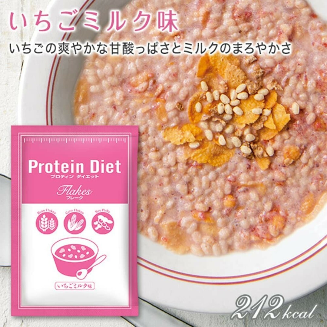 DHC プロティンダイエット フレーク 15袋入 5味*各3袋 新品 未開封 食品/飲料/酒の健康食品(プロテイン)の商品写真