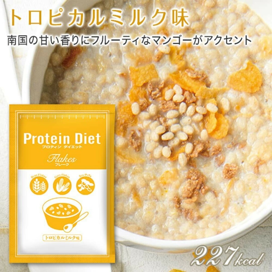 DHC プロティンダイエット フレーク 15袋入 5味*各3袋 新品 未開封 食品/飲料/酒の健康食品(プロテイン)の商品写真