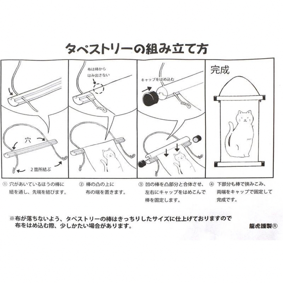 ひだまりのら 手ぬぐい 90×33 ポール タペストリー インテリア/住まい/日用品のインテリア小物(その他)の商品写真