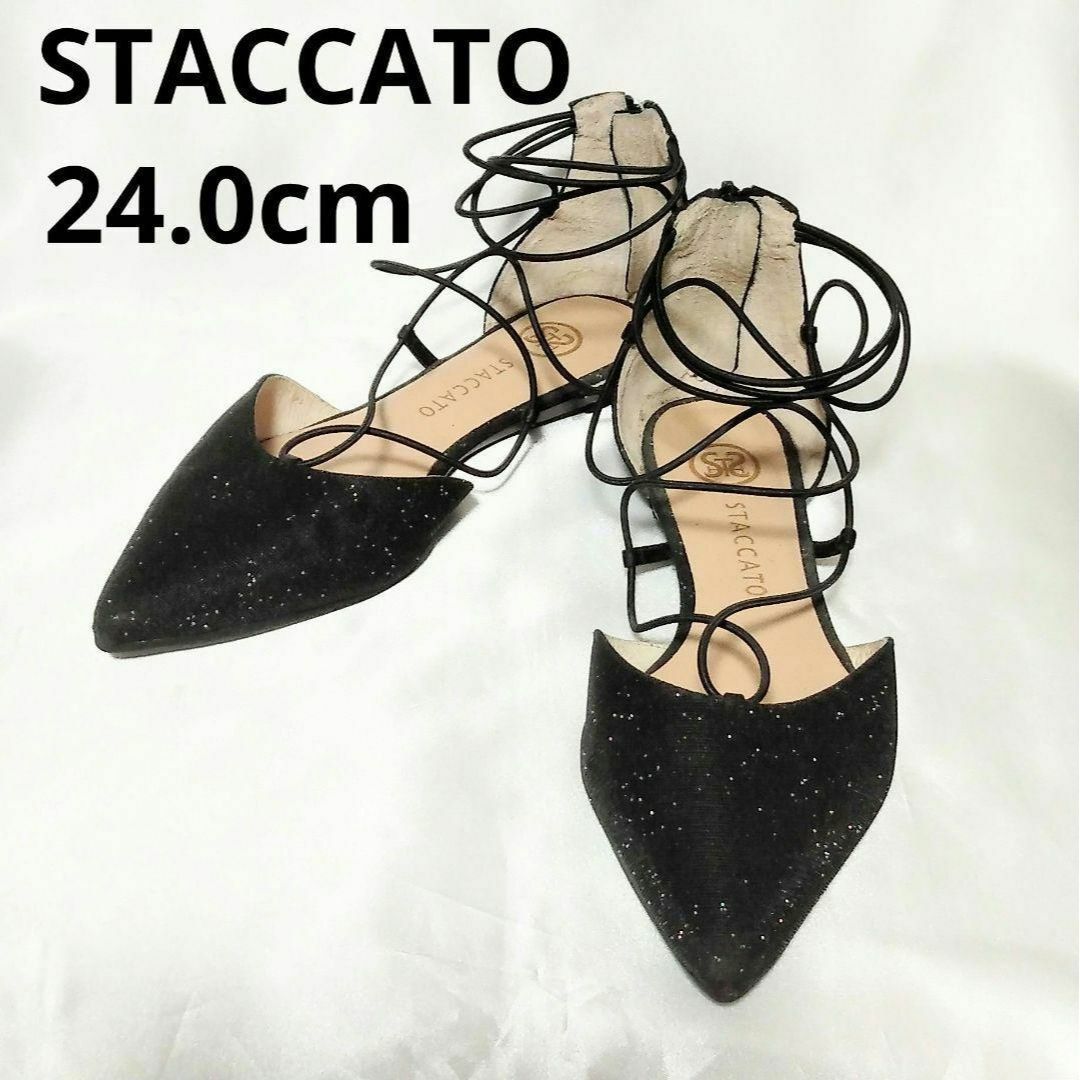 STACCATO(スタッカート)のスタッカート　パンプス　24.0cm　ポインテッドトゥ　黒　レースアップ レディースの靴/シューズ(ハイヒール/パンプス)の商品写真