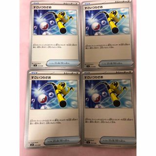 ポケモンカード　すごいつりざお4枚(シングルカード)