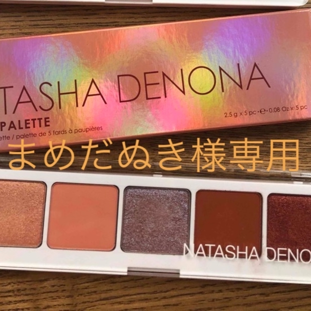 Sephora(セフォラ)のナターシャデノナ　アイシャドウセット コスメ/美容のベースメイク/化粧品(アイシャドウ)の商品写真