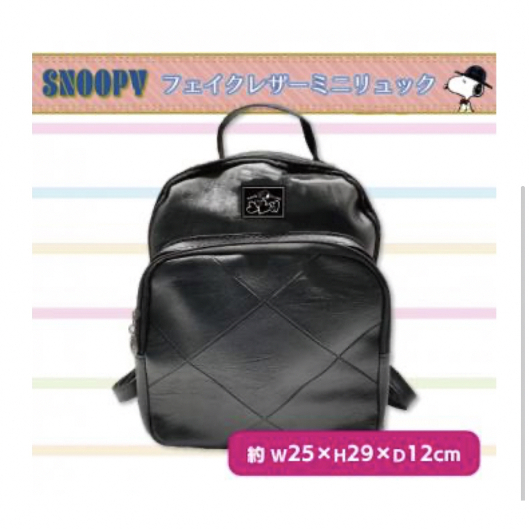 スヌーピー SNOOPY レザーリュック