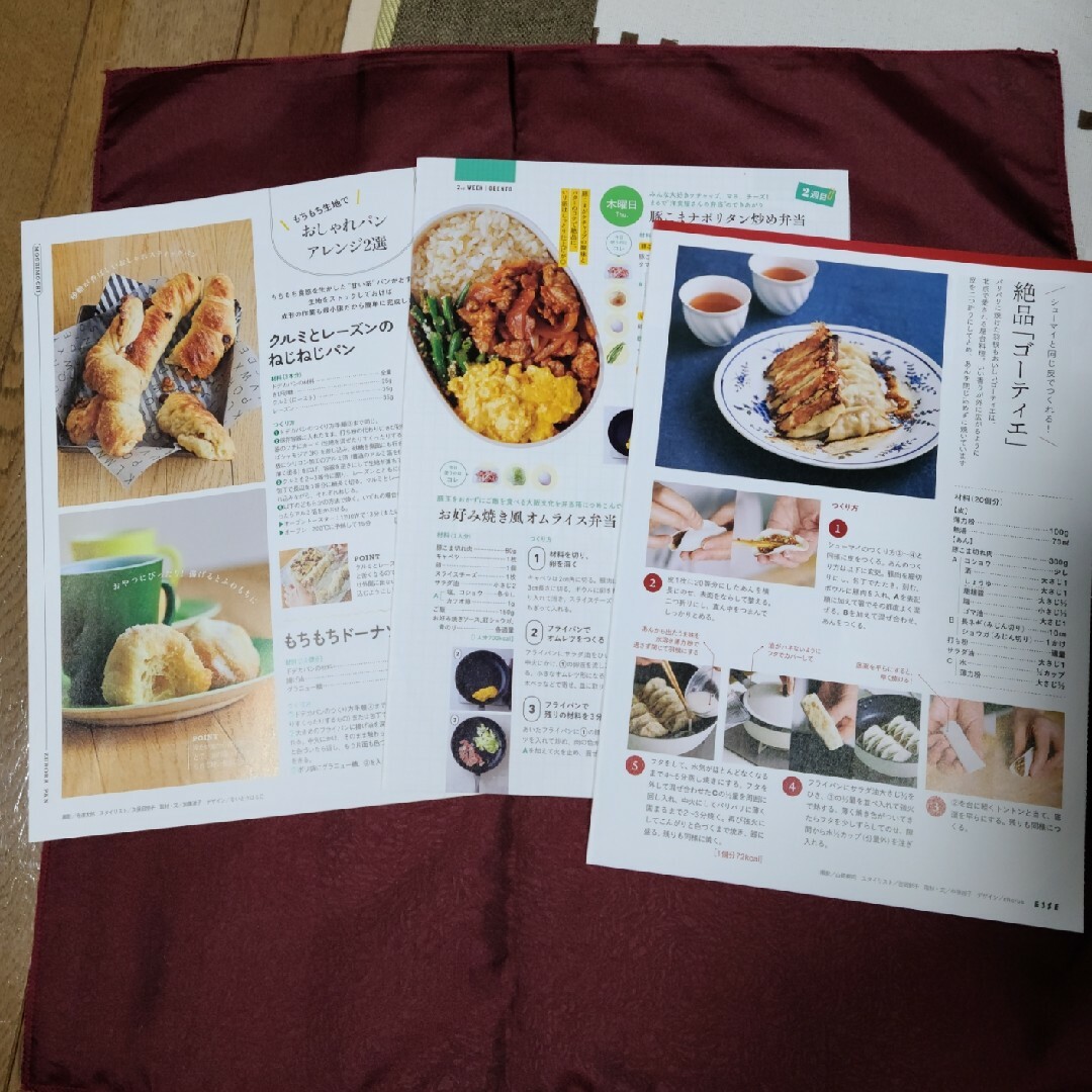 ESSE付録のレシピ本 エンタメ/ホビーの雑誌(料理/グルメ)の商品写真
