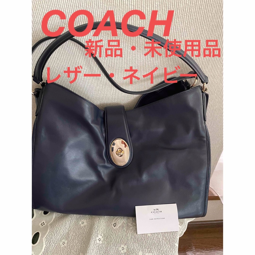 コーチ　未使用　レザー　ネイビー　新品　ハンドバック　COACH 米購入