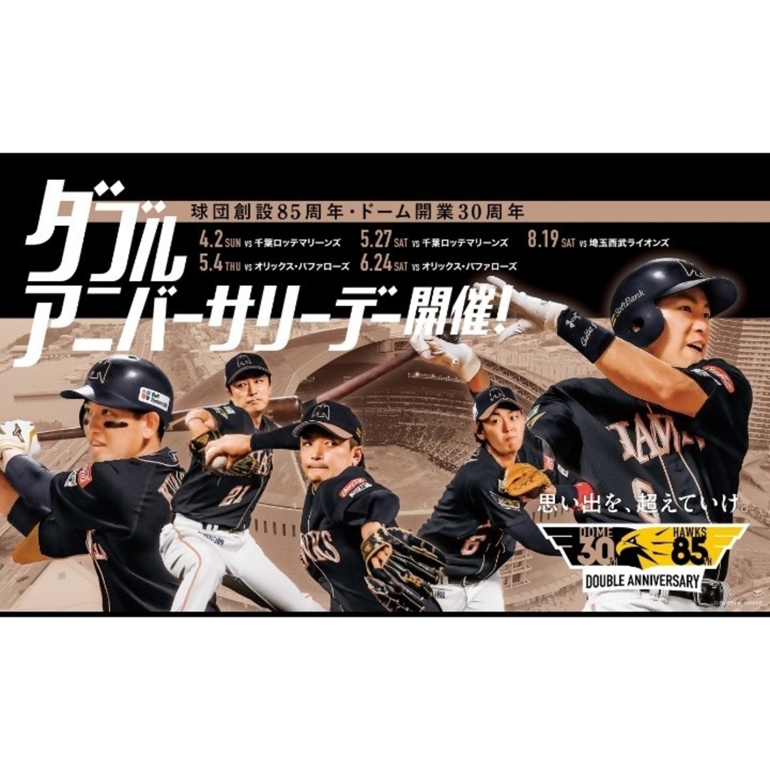 限定 完売】ソフトバンク ホークス 和田 アニバーサリーデー