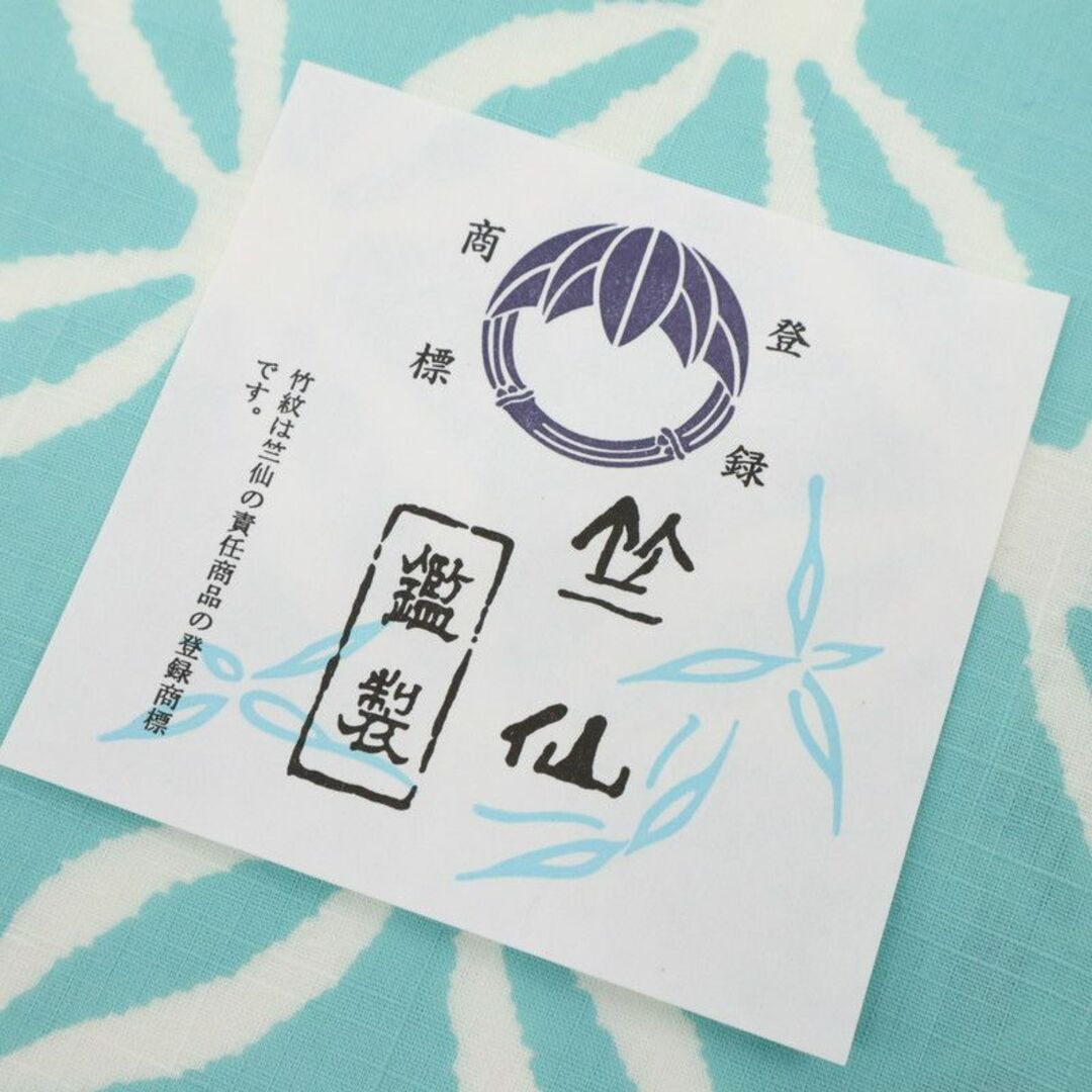 《新品◆半幅帯『竺仙鑑製』七宝繋■エメラルドグリーン◆木綿着物◆BG7-2》