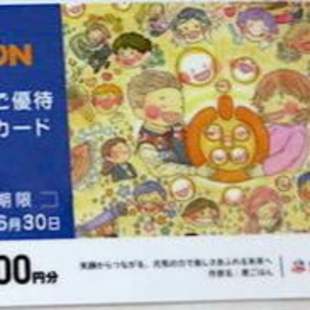 最新エディオン株主ご優待１万１千円分　台紙付　来年６月末迄有効　割引不可