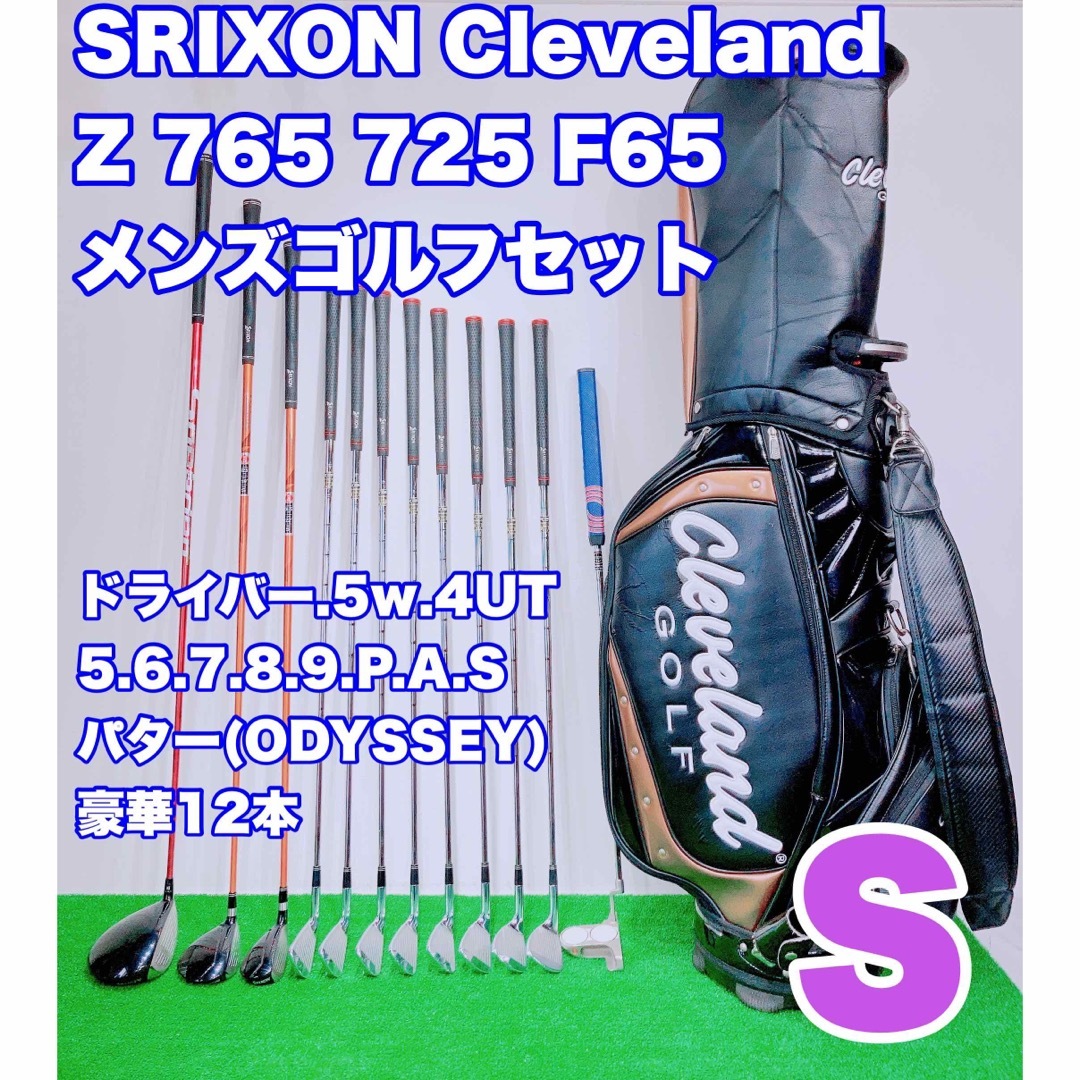【良品】初心者おすすめ スリクソン Z-TX メンズゴルフセット 11本