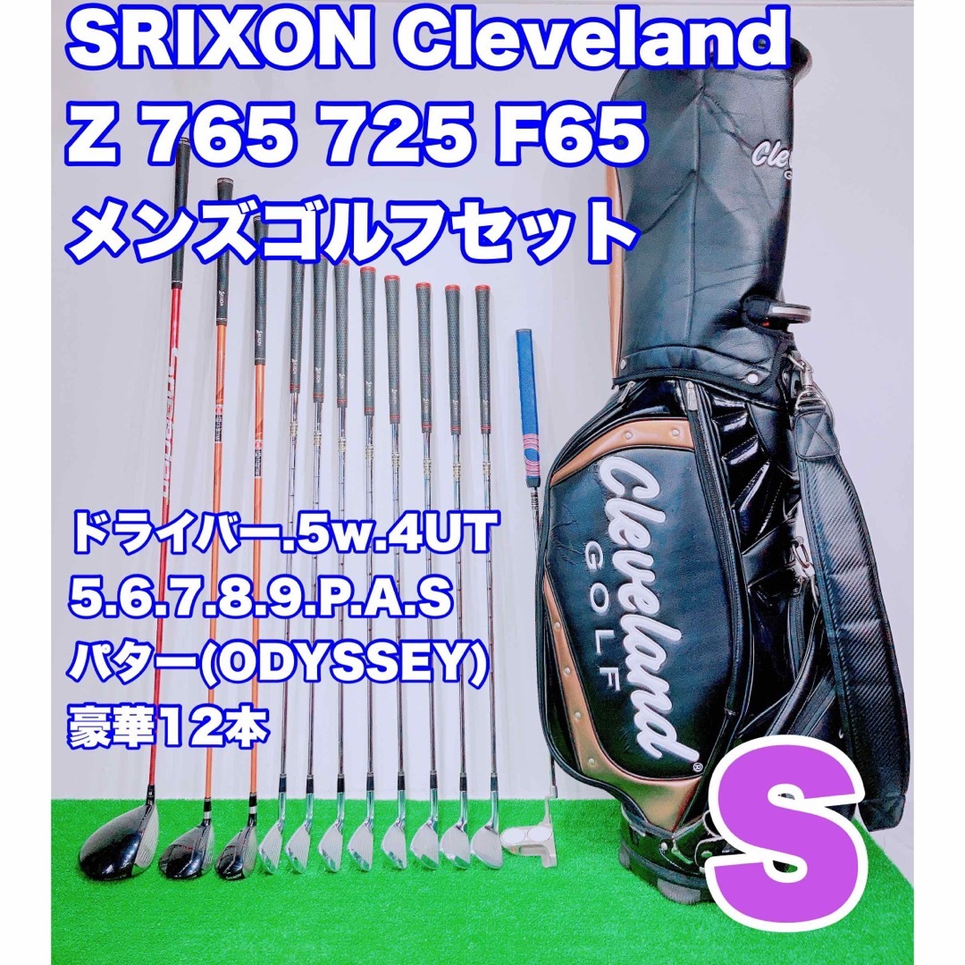 ☆本格的!メンズ ゴルフセット☆SRIXON スリクソン Zシリーズ フル