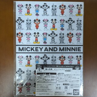 ディズニー(Disney)のミッキー＆ミニー　クリアファイル　非売品(クリアファイル)