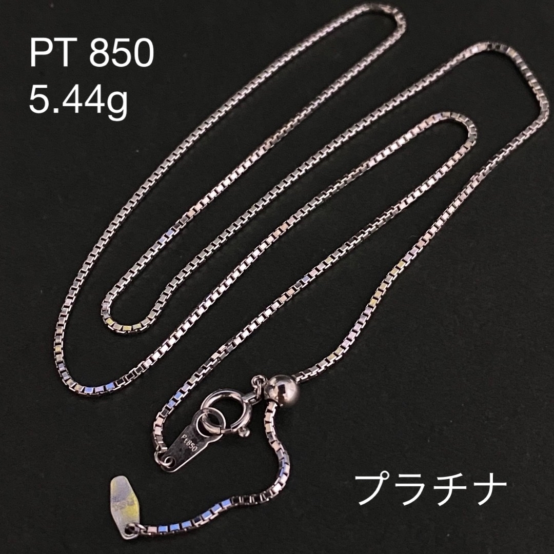 PT 850 ベネチアネックレス　プラチナネックレス