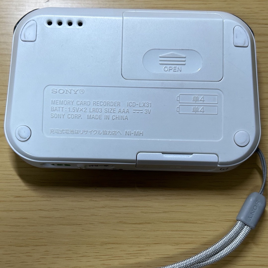 SONY   ソニー メモリーカードレコーダー SDカード8GB付属 ICD LX