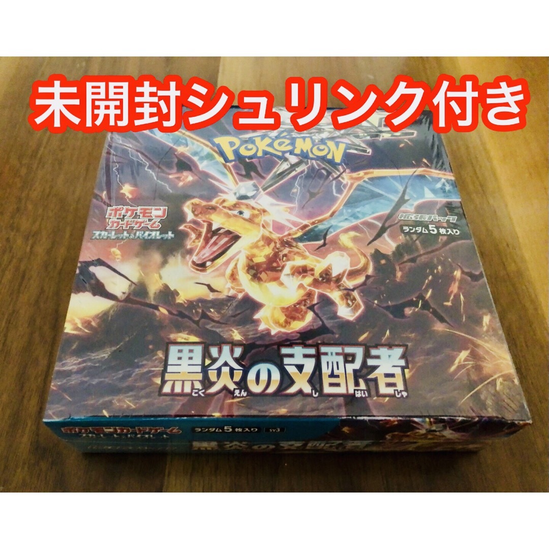 ポケモンカード　黒煙の支配者　未開封シュリンク付き　1BOX