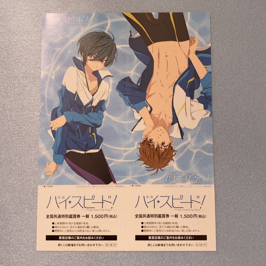 Free! ハイスピ 桐嶋夏也