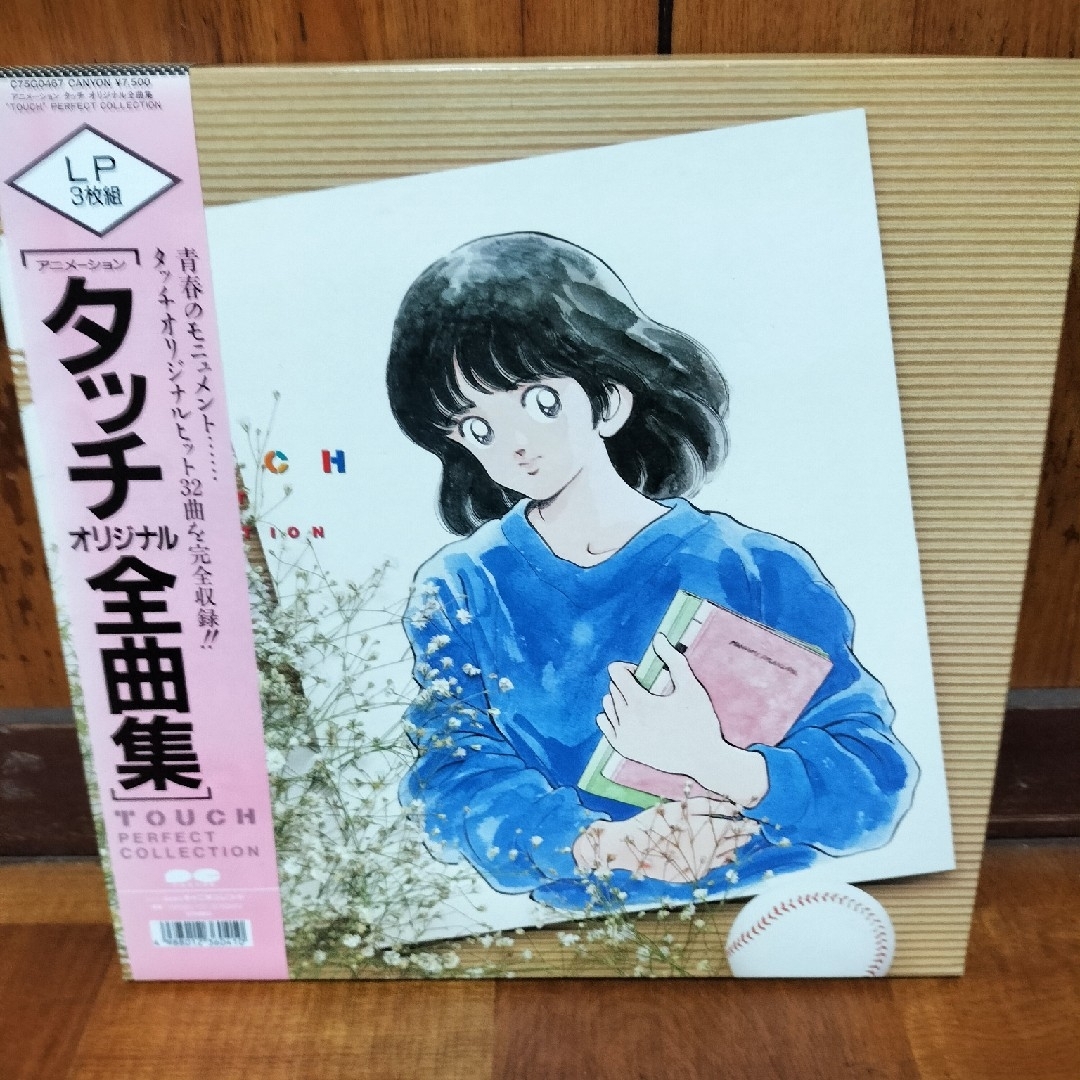 値下げしました。【限定盤】アニメ タッチ オリジナル全曲集　LP レコード3枚組