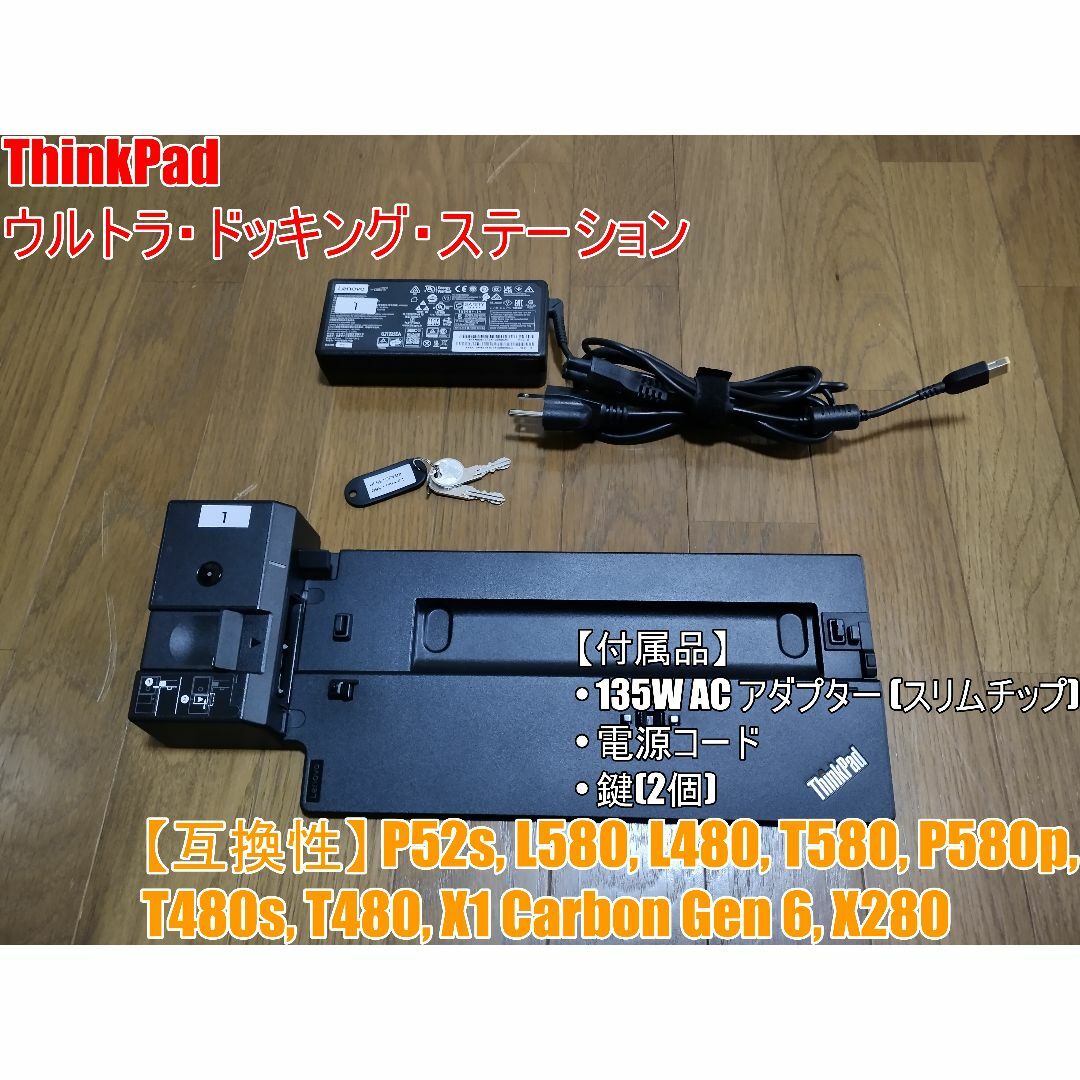 レノボ・ジャパン 40AJ ThinkPad ウルトラ・ドッキング・ステーション