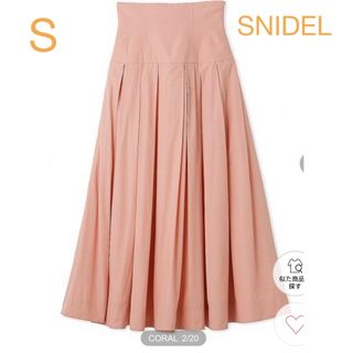 スナイデル(SNIDEL)のSNIDEL ハイウエストタックボリュームスカート コーラル S(ロングスカート)