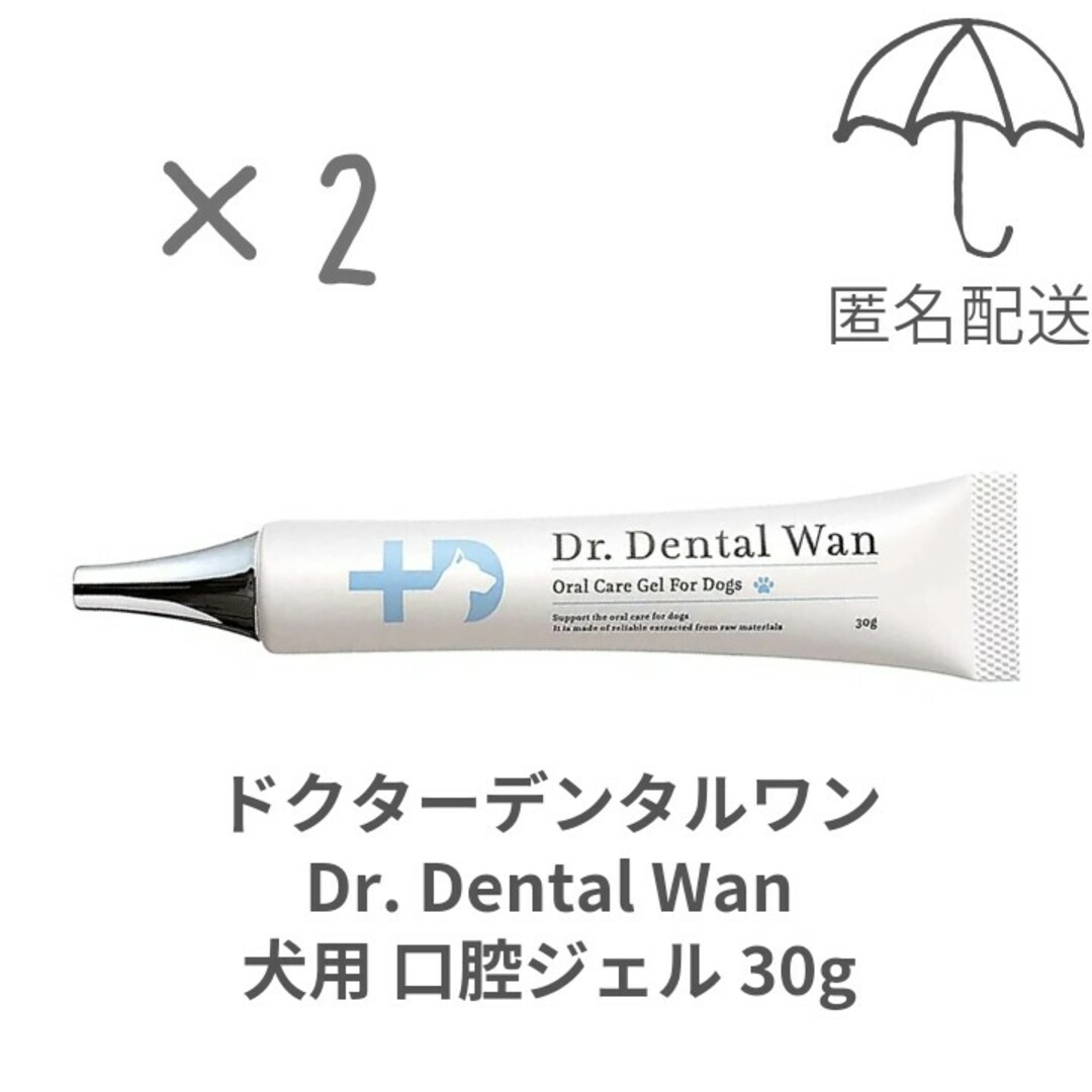 Dr.DentalWan ドクターデンタルワン 犬用 口腔ジェル30g×2セット
