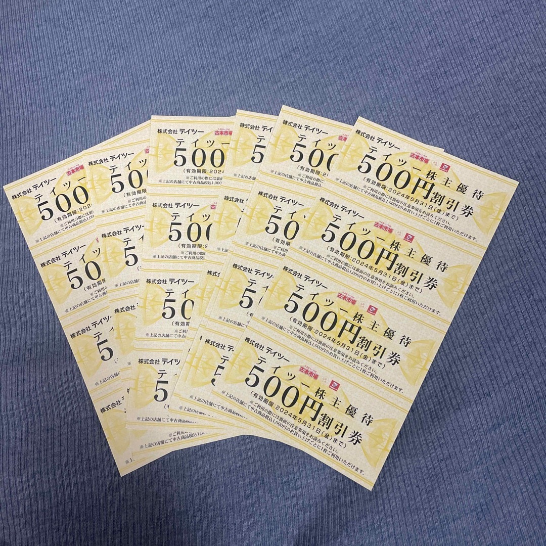 テイツー株主優待40,000円分（500円×80枚）チケット