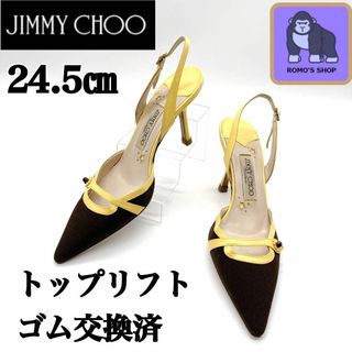 ジミーチュウの値下げアイテム | フリマアプリ ラクマ