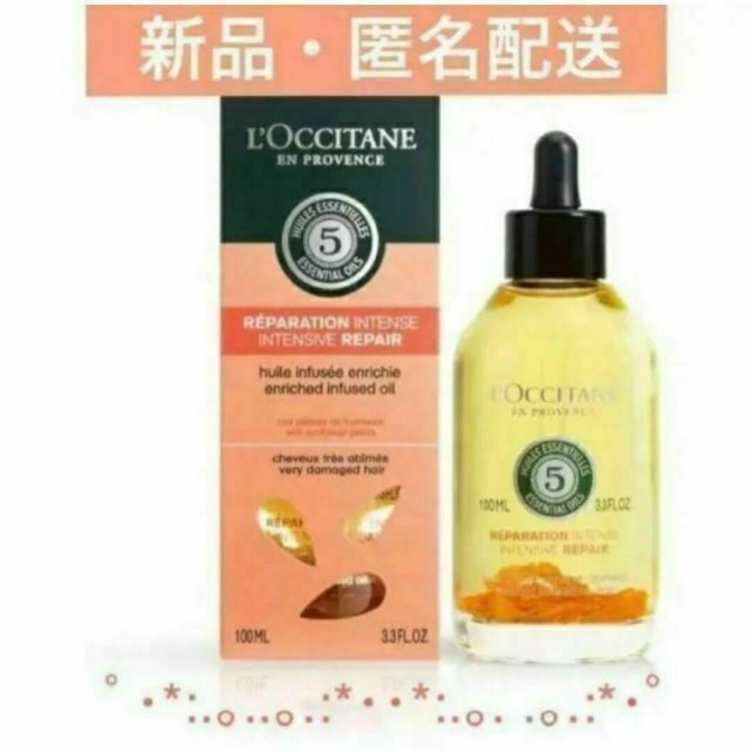 L'OCCITANE(ロクシタン)のロクシタンファイブハーブス リペアリングインテンシヴオイル100ml コスメ/美容のヘアケア/スタイリング(トリートメント)の商品写真