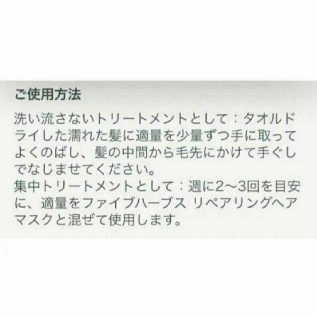 L'OCCITANE(ロクシタン)のロクシタンファイブハーブス リペアリングインテンシヴオイル100ml コスメ/美容のヘアケア/スタイリング(トリートメント)の商品写真