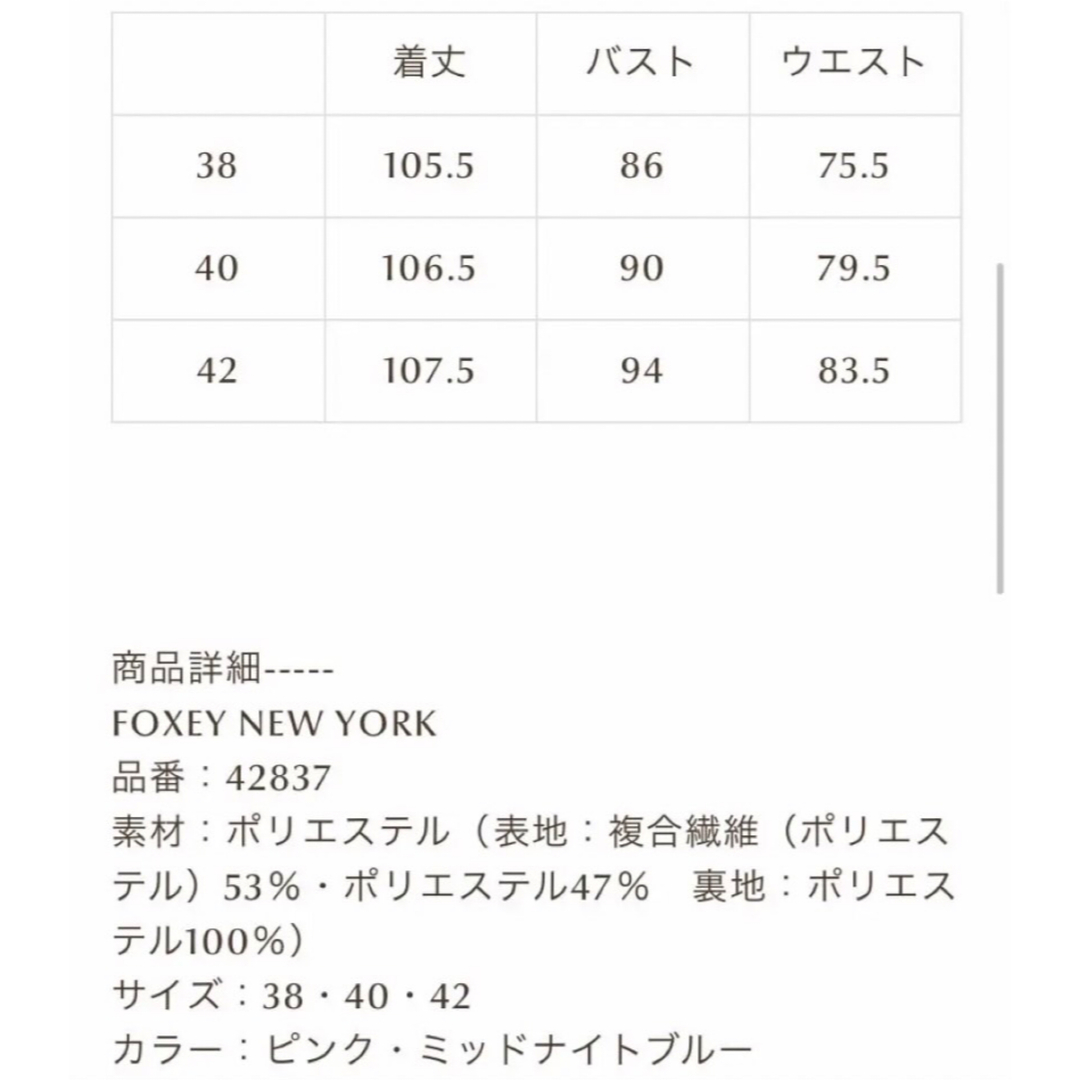 ♡極美品♡ FOXEY 現行品 希少 42 お袖フリル ワンピース ピンク