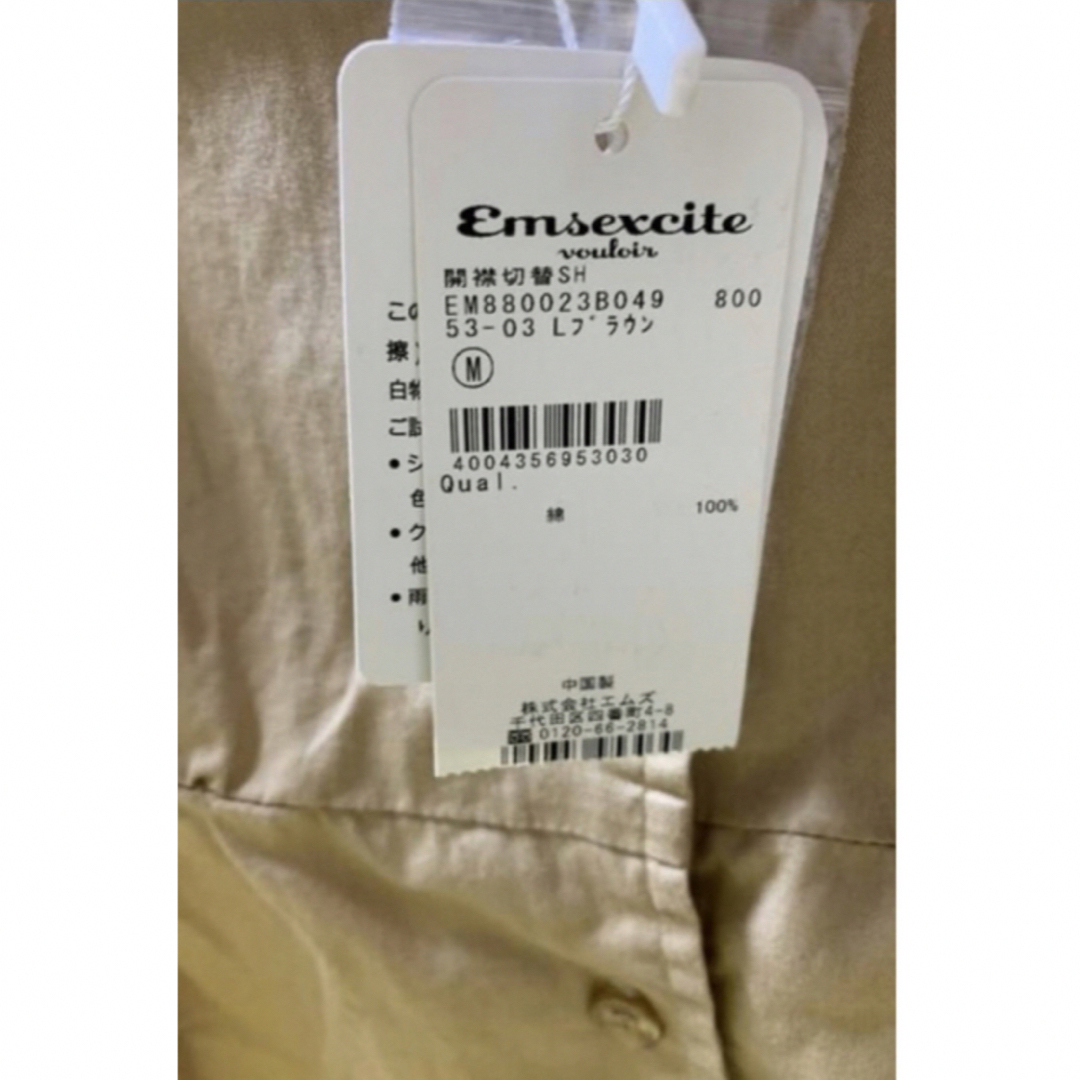 EMSEXCITE(エムズエキサイト)の開襟シャツ レディースのトップス(シャツ/ブラウス(半袖/袖なし))の商品写真