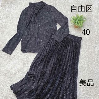 自由区38 セットアップ　未使用