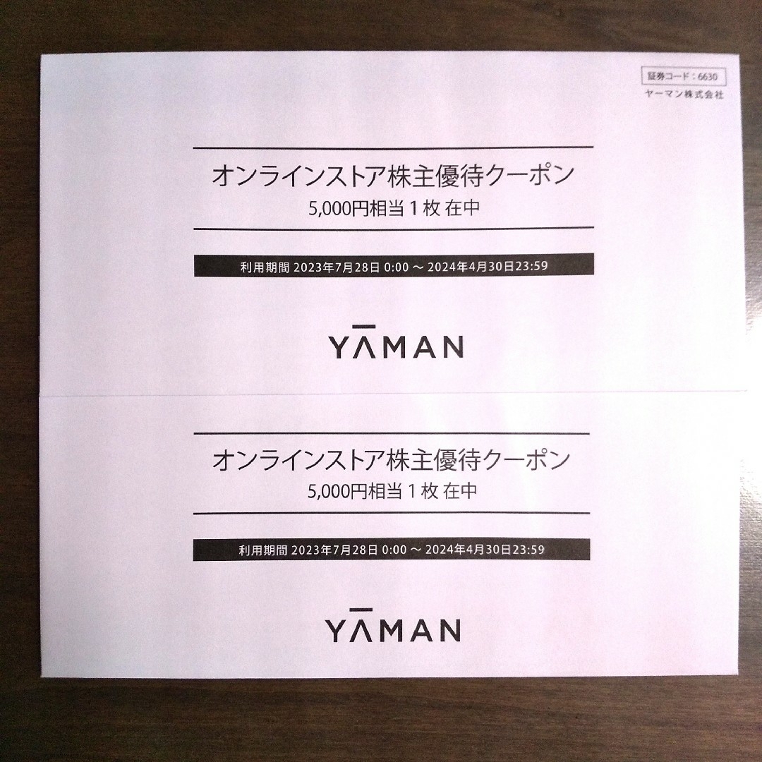 ヤーマン株主優待クーポン　10,000円分