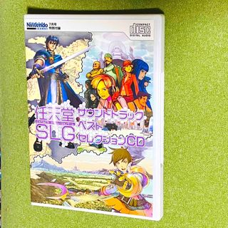 ニンテンドウ(任天堂)の任天堂SLGサウンドトラックベストセレクションCD【美品】【未使用品】(ゲーム音楽)