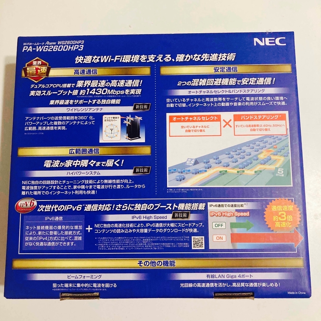 PC周辺機器NEC エヌイーシー PA-WG2600HP3  新品未開封