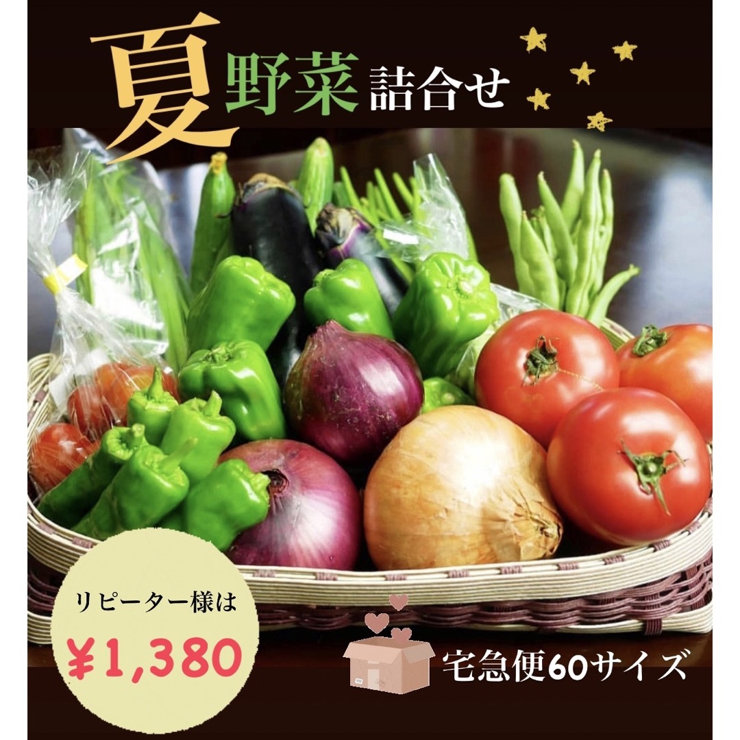 ④【組み合わせ自由！】無農薬野菜詰合せ★宅急便60サイズ 食品/飲料/酒の食品(野菜)の商品写真