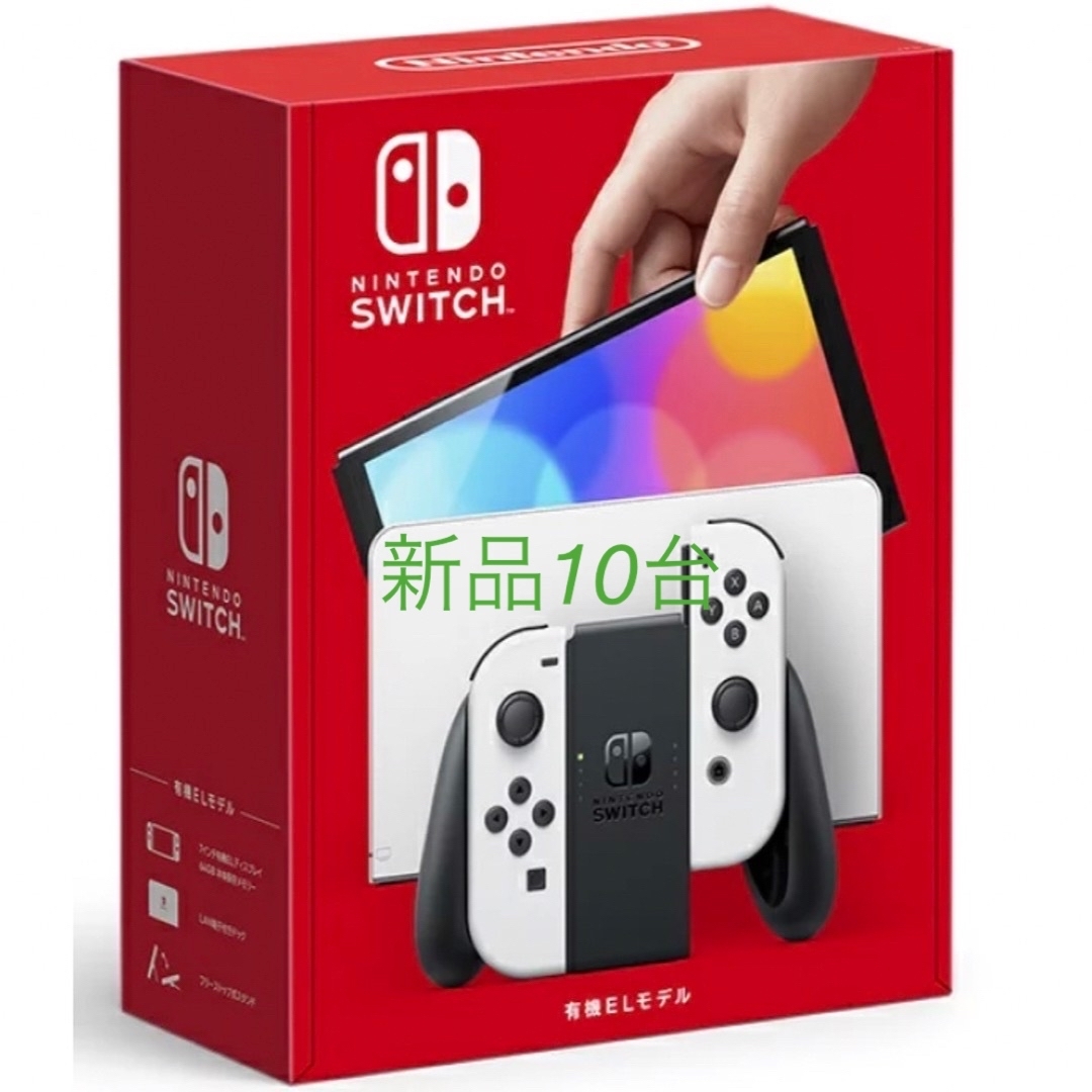 ニンテンドースイッチ　有機EL 白　10台