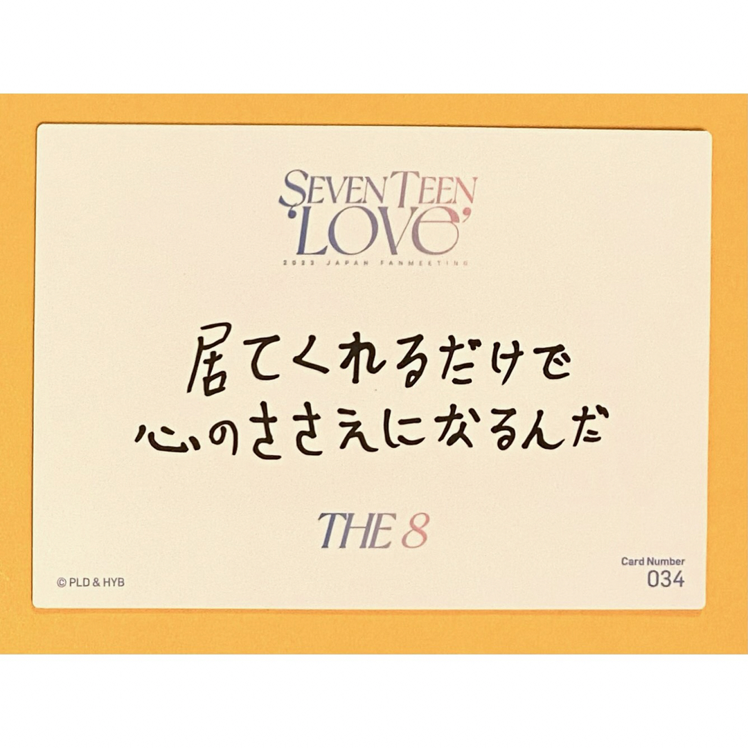 SEVENTEEN   SEVENTEEN LOVE ミンハオ ディエイト メッセージ トレカ