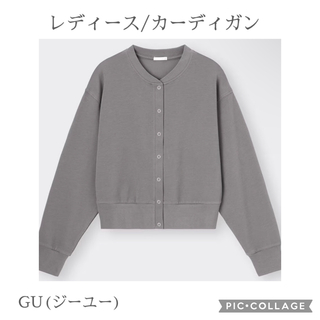 ジーユー(GU)の【GU】UVカットカーディガン(カーディガン)