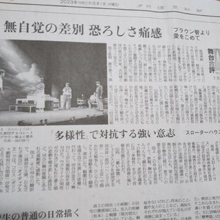 読売新聞 橋本マナミ ブラウン管より愛をこめて(印刷物)